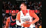 星空体育-穆雷焦点对战，Scout与80激战掘金分钟，重返赛场胜负难料！